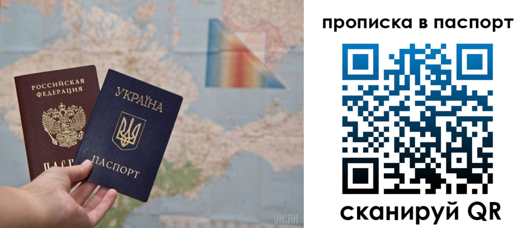 где прописаться в Донецке