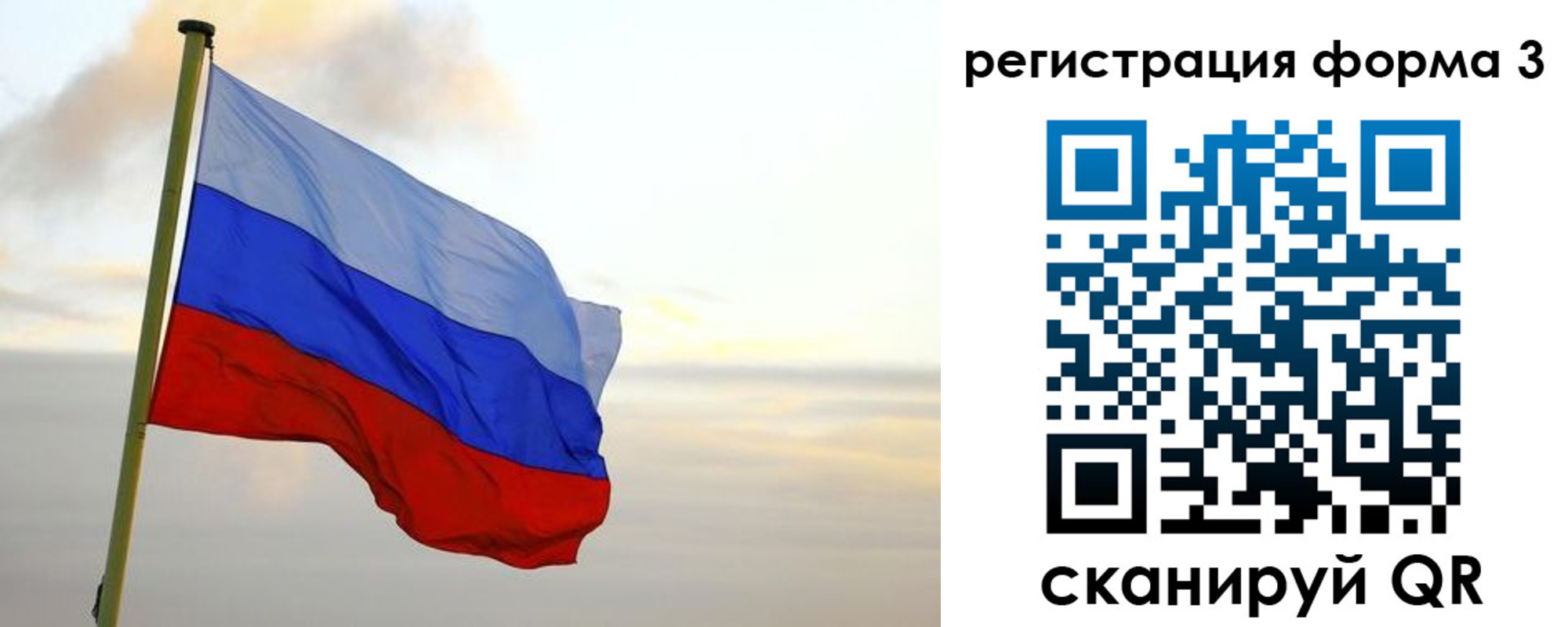 временная регистрация для всех в Донецке