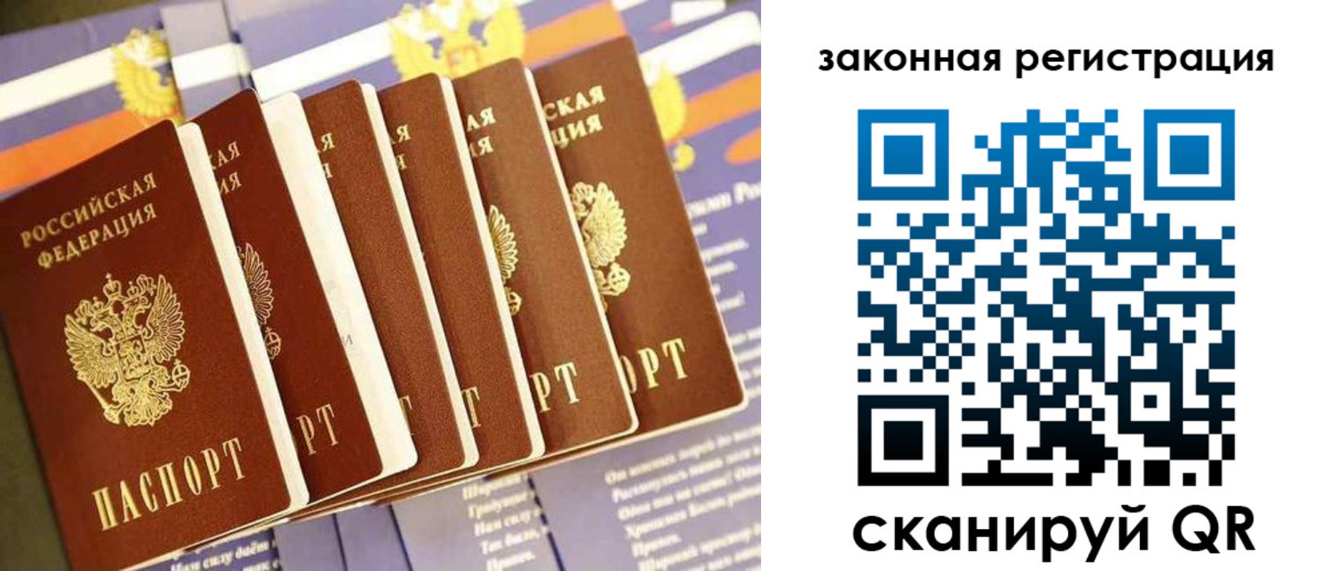 временная регистрация госуслуги в Донецке